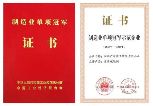科技为源！中国重钙第一强广源集团的自信和底气