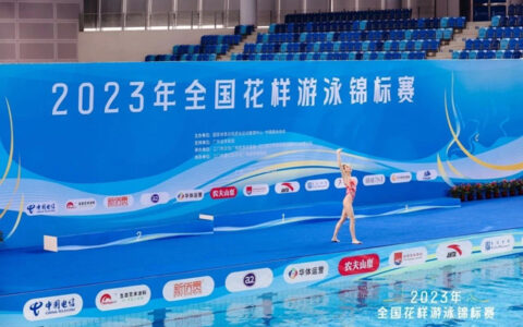 助力花样游泳锦标赛，日洋持续推动体育事业发展