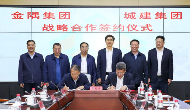 金隅集团与城建集团签署战略合作协议