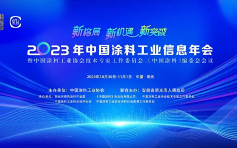 中国涂料工业信息年会参会嘉宾一行莅临恒和永盛集团安徽恒和新材料有限公司参观指导
