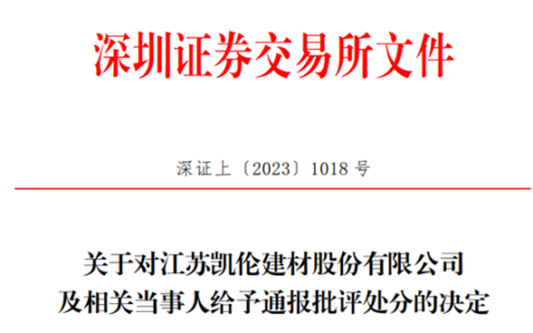 遭通报批评的凯伦，为何值得格外庆幸？