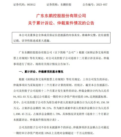 东鹏向恒大等出险房企追讨9.3亿！欠涂料企业的钱还能追回来吗？