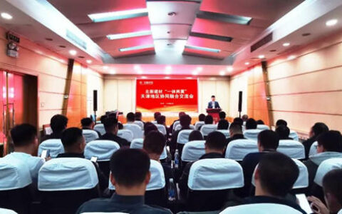 北新建材“一体两翼”天津地区协同融合交流会在灯塔涂料举行