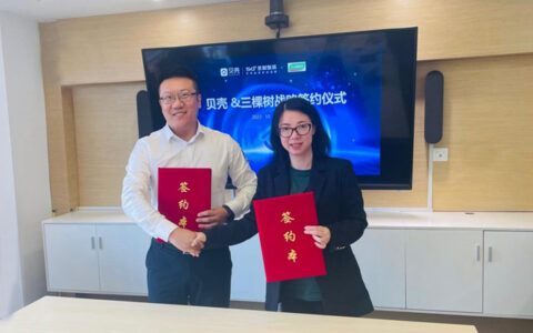 三棵树与贝壳整装家居达成全面战略合作，共同开启“美好生活”全新时代