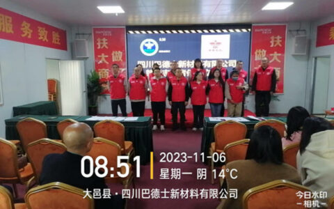 巴德士｜全员禁毒 从我做起