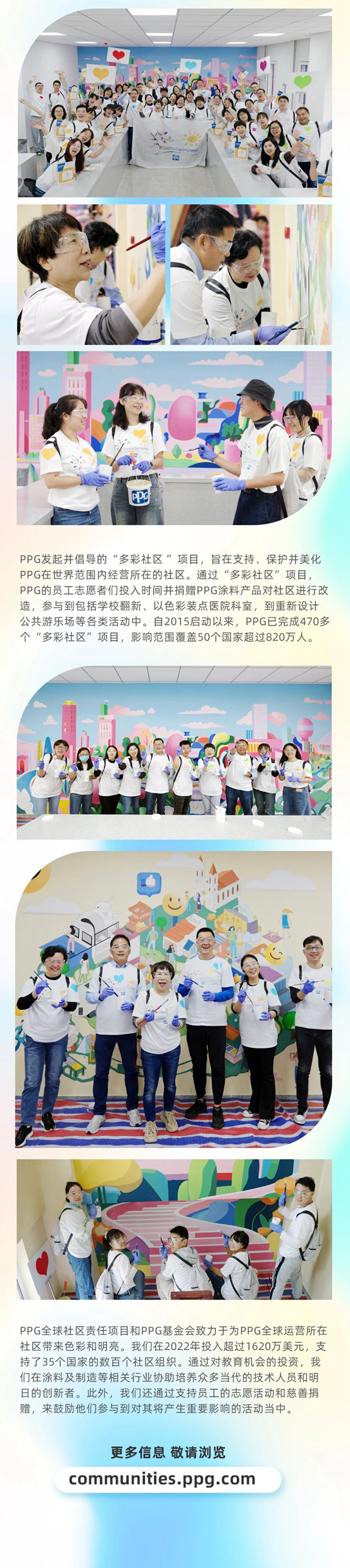 PPG“多彩社区”活动走进天津市泰达贝肯山社区，打造以人为本的美好生活