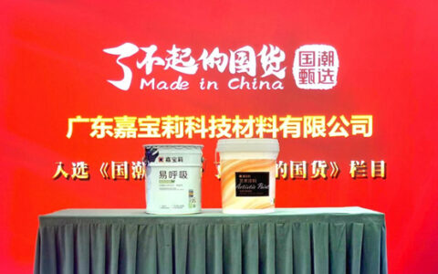 又双叒出圈了！嘉宝莉雅晶石值得你为它打CALL！