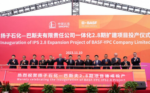 中国石化与巴斯夫为南京一体化基地扩建项目落成揭幕