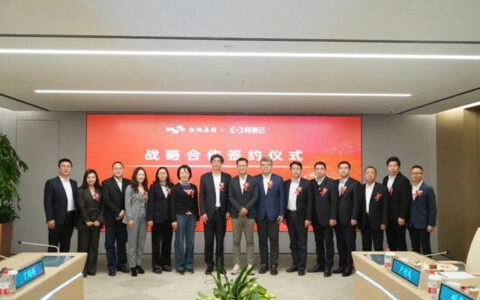 金隅集团与阿里云签署战略合作协议