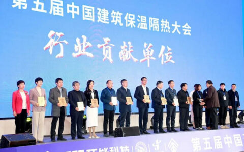 亚士荣膺中国建筑保温隔热“行业贡献单位”等多项殊荣