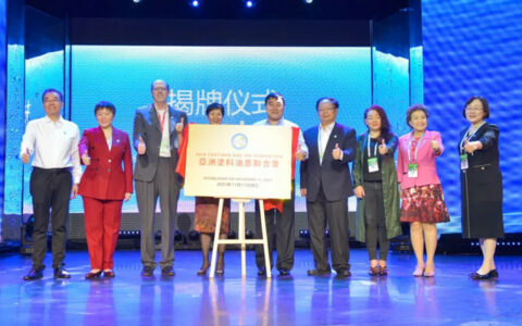 三棵树出席亚洲涂料油墨联合会成立大会，共创亚洲行业发展未来