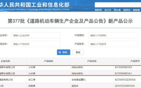 广信搭上小米汽车，涂料能否弯道超车？