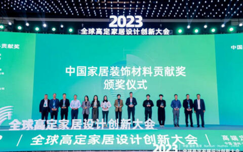 展辰新材荣获“中国家居装饰材料贡献奖”