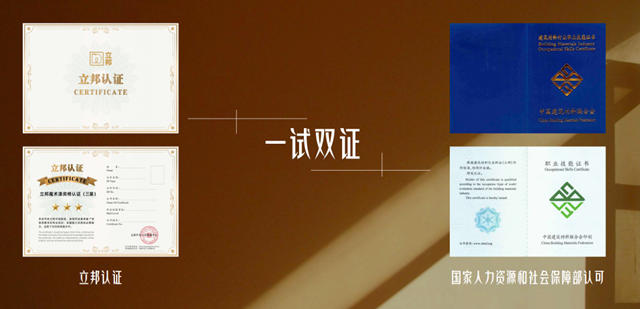 立邦获上海市颁发01号《中华人民共和国民办学校办学许可证》