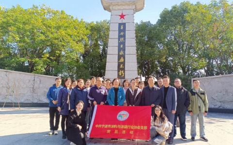 追寻先烈足迹，传承红色基因 ——宁波涂协开展主题党日暨联络员统计员联谊日活动