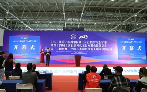 三棵树冠名艺术涂装技能竞赛，共促行业人才发展建设