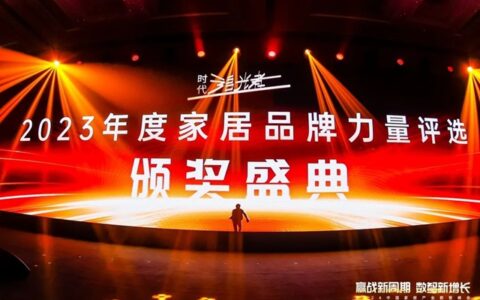 紫荆花荣获腾讯优居2024中国家居产业数智峰会两项大奖！