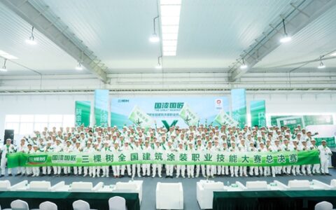 三棵树“国漆国匠”总决赛圆满收官！赋能工匠精神 企业高质量发展再上新台阶