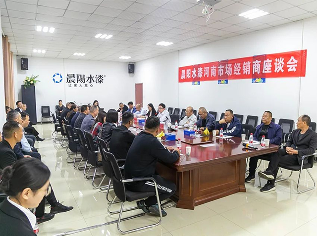 第二批河南经销商团队来访晨阳水漆千亩产业园参观交流 同心同向共谋发展