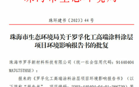 一个月投资超过50亿！这19家涂企在“拼抢”哪些“市场”和“地盘”？