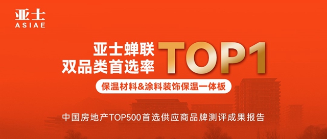 穿越行业周期 有准备的亚士全力构筑新优势 ——中外涂料网专访亚士生态业务部总监刘楠