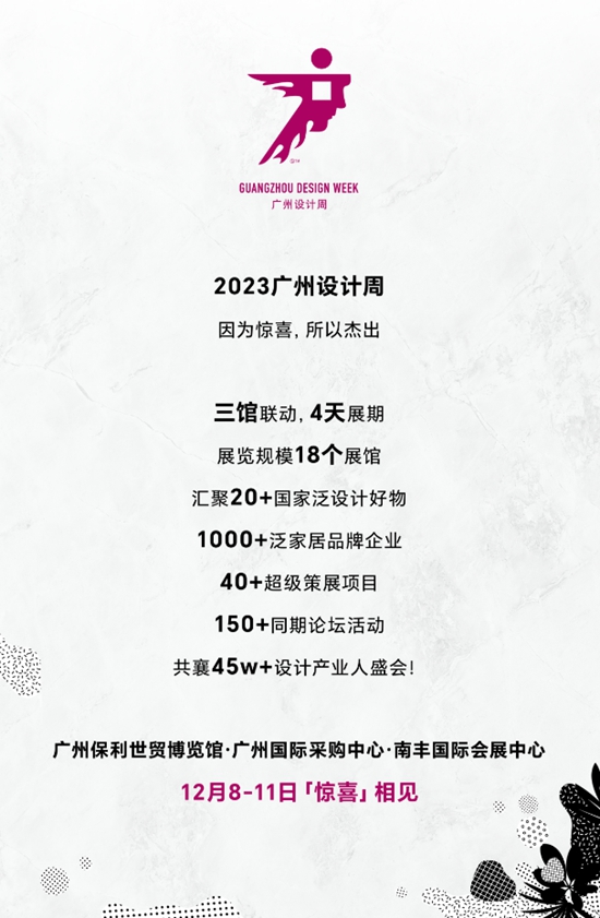 2023广州设计周展商预览【涂料类】