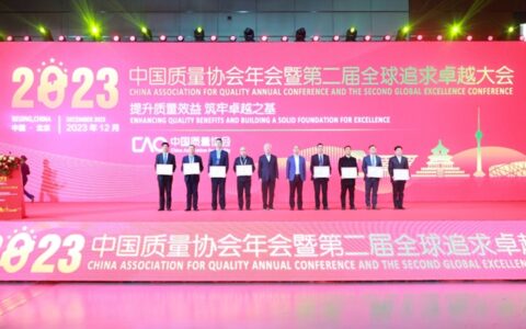 北新建材获颁全国质量奖通过确认证书，获评“全国质量标杆”