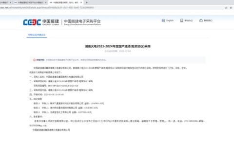 这家上市涂企中标世界五百强企业油漆大单！