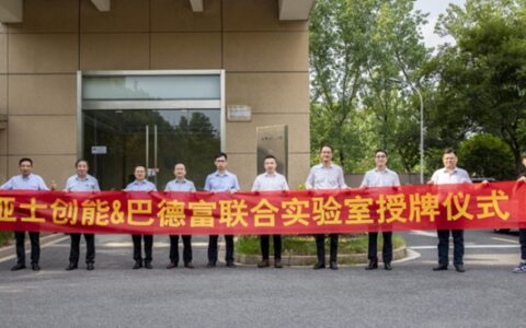 再获国家级殊荣！亚士荣膺“国家知识产权优势企业”