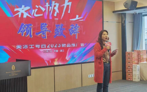 美涂士粤西2023新品推广会圆满成功！