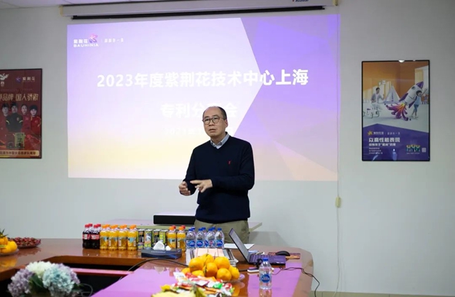 紫荆花2023年度技术中心上海专利分享会顺利召开