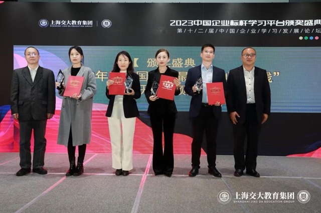 久诺商学院荣获2023中国企业标杆学习平台最佳初创期实践奖！
