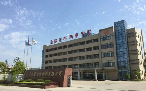 金陵涂料荣获绿色工厂认证