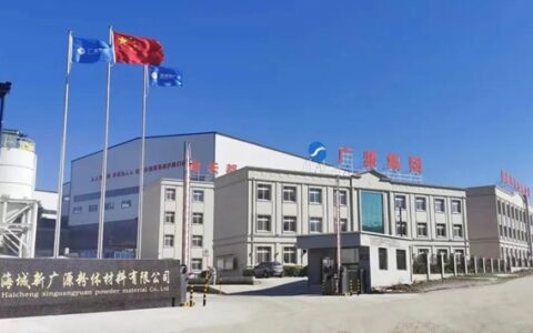 【广源集团】完美收官、全盛启航——辽宁海城基地项目建设全面完成