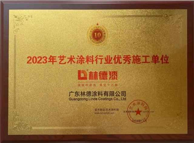 2023广州设计周隆重揭幕，林德漆荣膺双料大奖