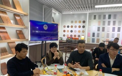 走进汇龙涂料——温州市定制家居商会召开会长办公扩大会议