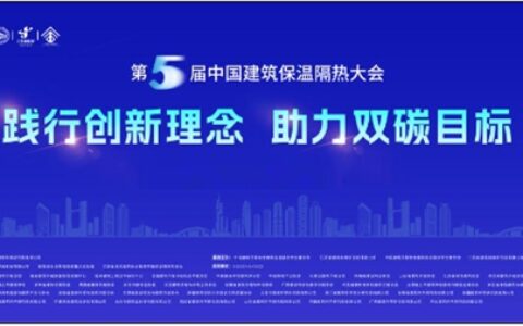 固克获“第六批建筑保温隔热质量抽样检验合格产品”荣誉，助力实现双碳目标，共创绿色低碳未来！