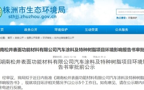 这家上市涂企年产10万吨涂料项目即将开建