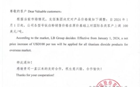 新年第一天，钛白粉价格开涨