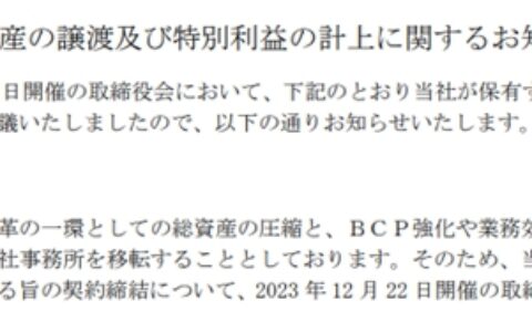 涂料巨头卖地赚了3亿元！