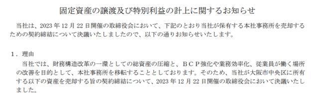 涂料巨头卖地赚了3亿元！