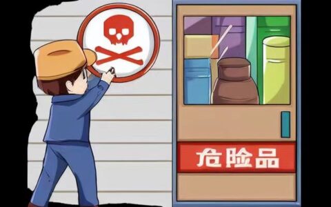 这款涂料“惹祸”！未将危险化学品储存在专用仓库被罚7.5万元