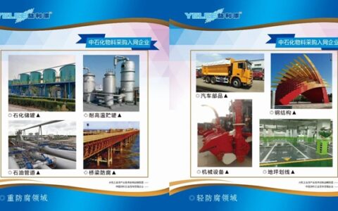 益利高效防腐系列产品装船出口赤道几内亚