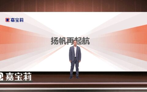 2023年嘉宝莉家具漆大事记