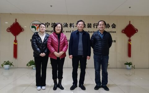 扎实推进平台建设  助力企业提质增效 ——宁波市市场监督管理局领导莅临宁波涂协指导工作