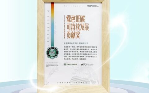 PPG荣获无锡市碳普惠“绿色低碳可持续发展贡献奖”