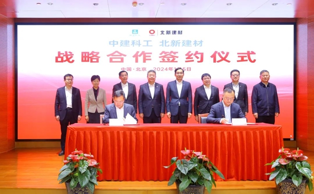 中国建材集团携北新建材与中建集团及所属中建科工签署系列战略合作协议