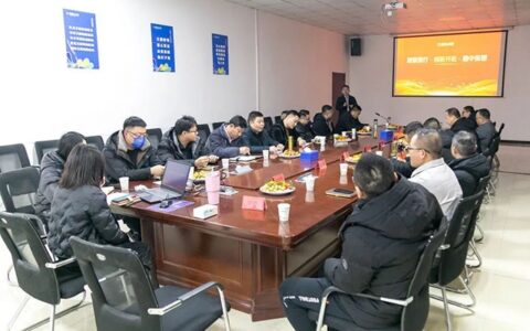 2023年晨阳水漆工业事业部年终会议成功召开