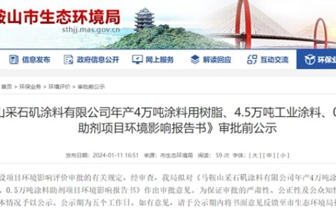 砸1.7亿！这家涂企布局9万吨工业涂料等项目
