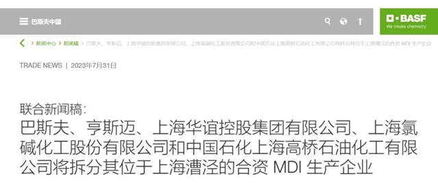 对自己“动刀”！宣伟、巴斯夫、中国能建、龙佰等巨头竞相拆分意欲何为？